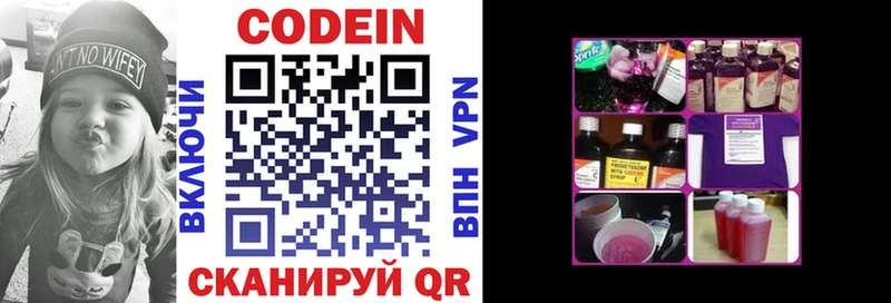 Codein Purple Drank  Фёдоровский 