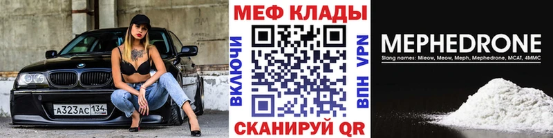площадка формула  Фёдоровский  МЯУ-МЯУ кристаллы 