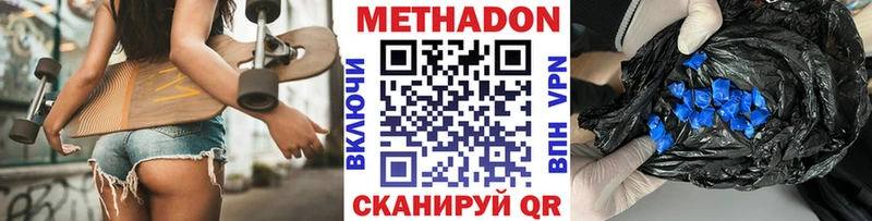 МЕТАДОН VHQ купить наркотик Фёдоровский